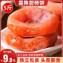 特级正宗柿饼独立小包装 广西流心吊柿子5斤礼盒非陕西富平老柿饼