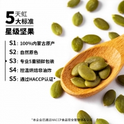 天虹牌原味熟南瓜子仁500g盒装炒货去壳坚果南瓜籽仁特产零食囤货