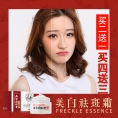 南京同仁堂美白祛斑霜去斑淡斑产品淡化斑点黄斑雀斑滋润补水面霜
